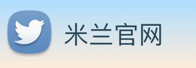 米兰官网 Logo